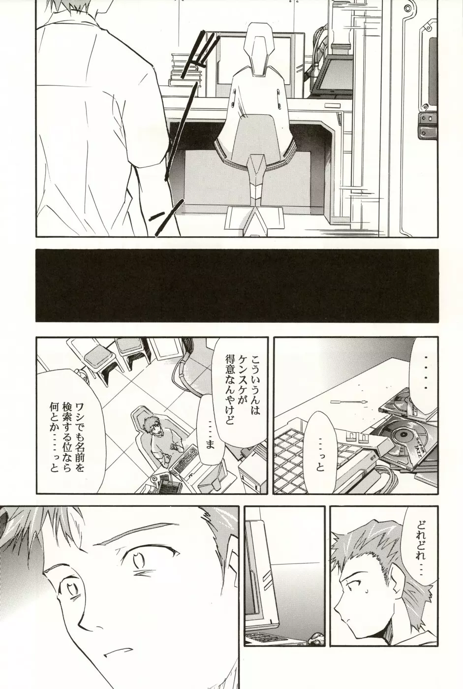 RE-TAKE総集編 全年齢版 第弐集 Page.155