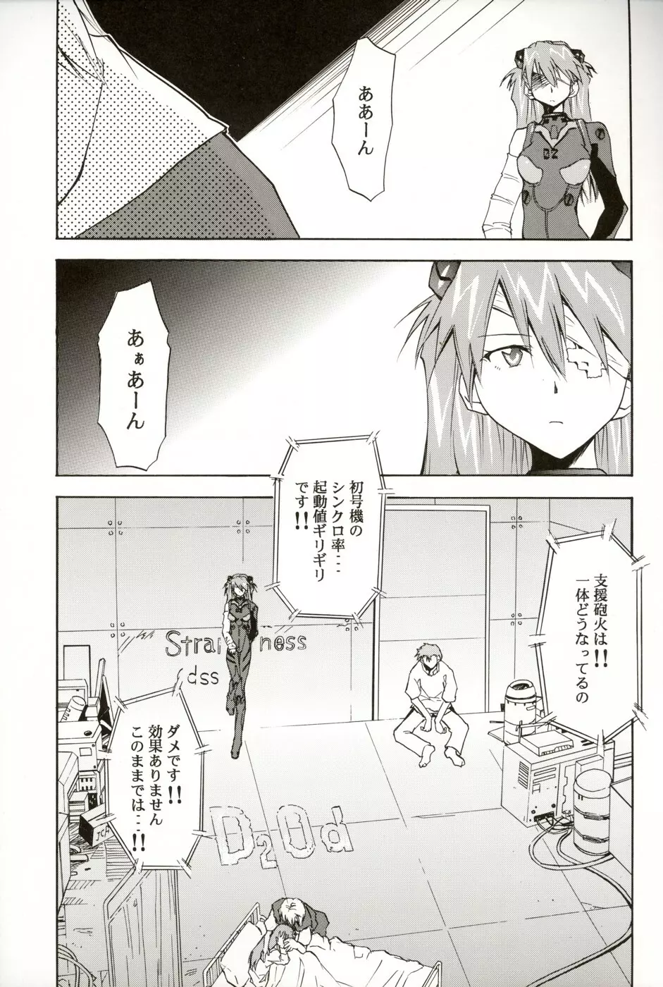 RE-TAKE総集編 全年齢版 第弐集 Page.167