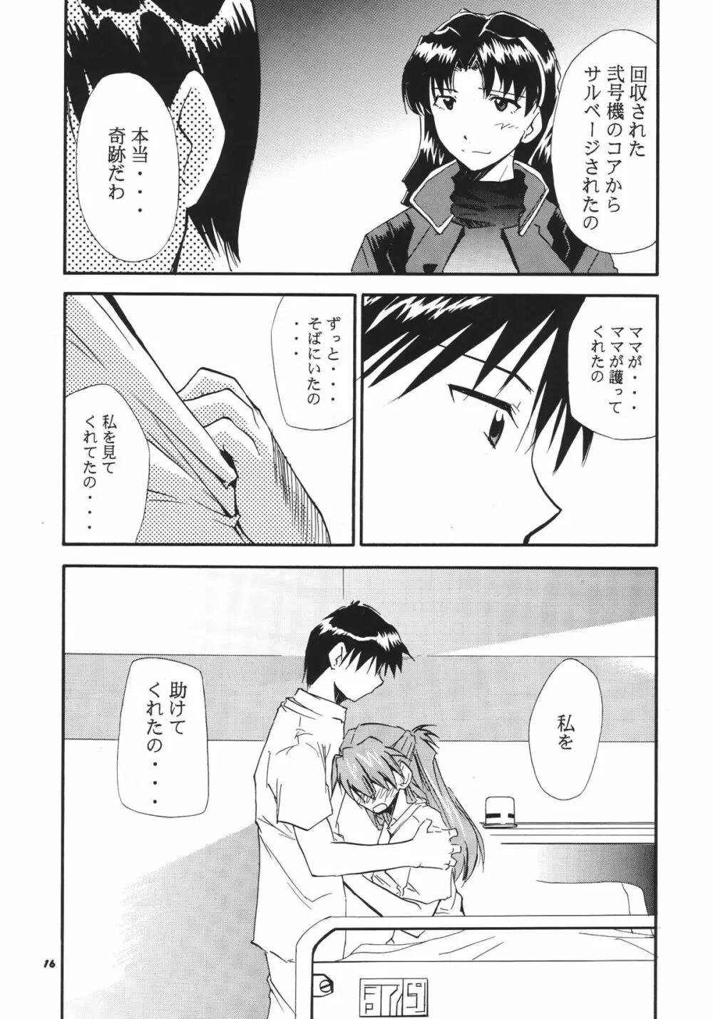 RE-TAKE総集編 全年齢版 第弐集 Page.17