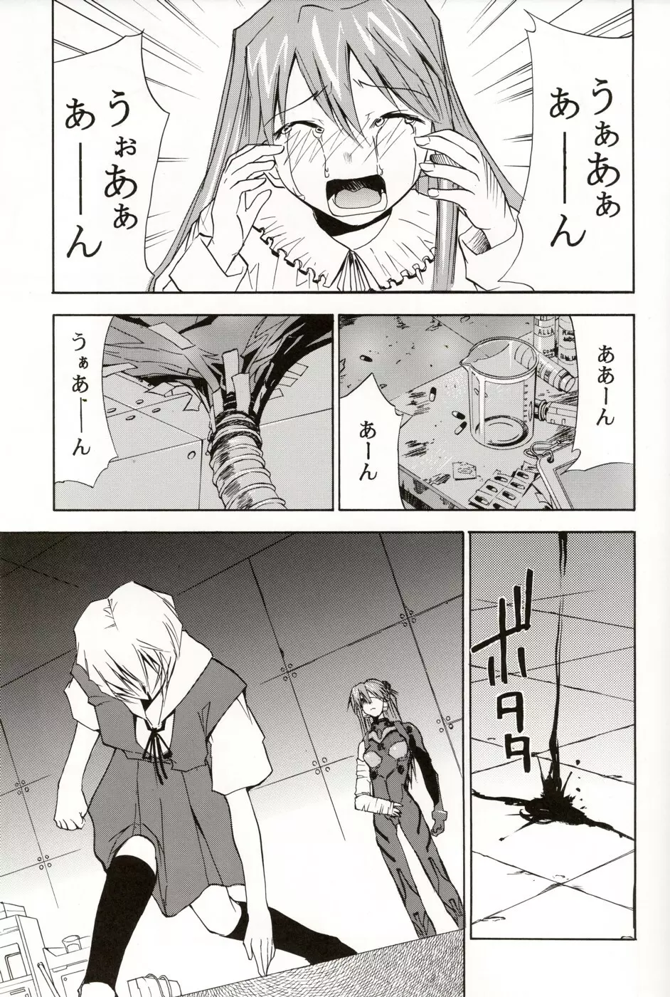 RE-TAKE総集編 全年齢版 第弐集 Page.175