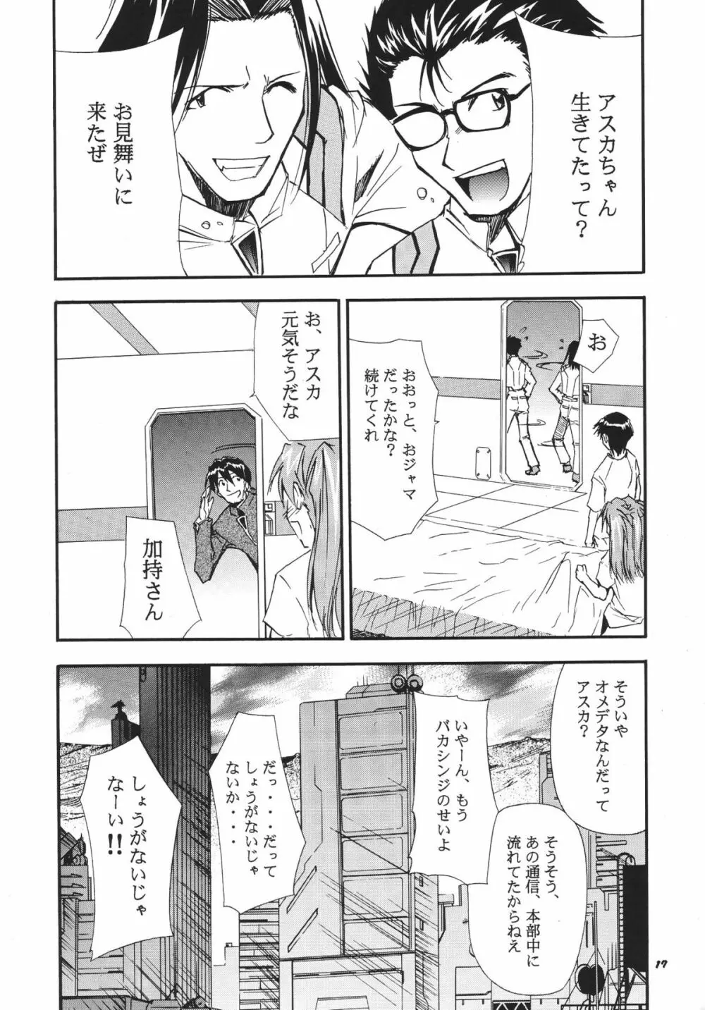 RE-TAKE総集編 全年齢版 第弐集 Page.18