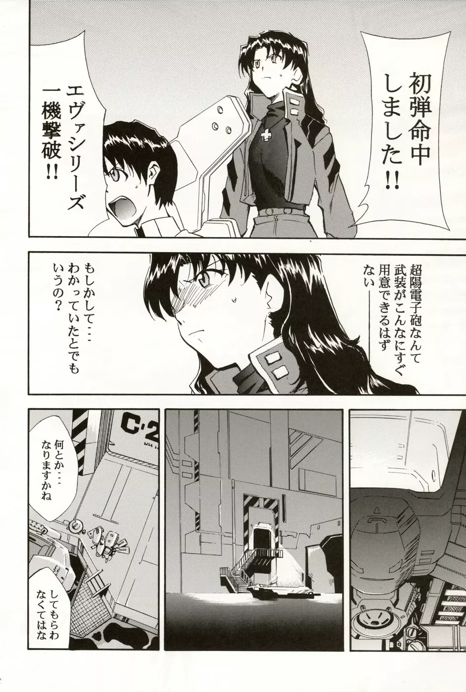 RE-TAKE総集編 全年齢版 第弐集 Page.194