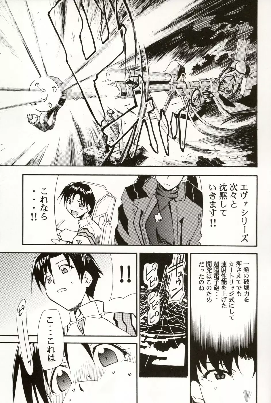 RE-TAKE総集編 全年齢版 第弐集 Page.201