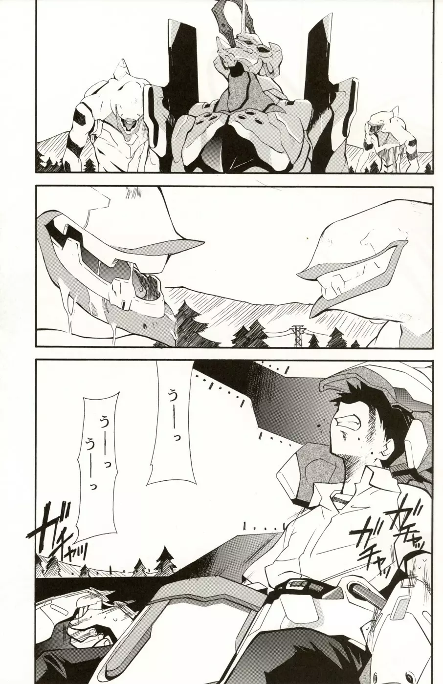 RE-TAKE総集編 全年齢版 第弐集 Page.203