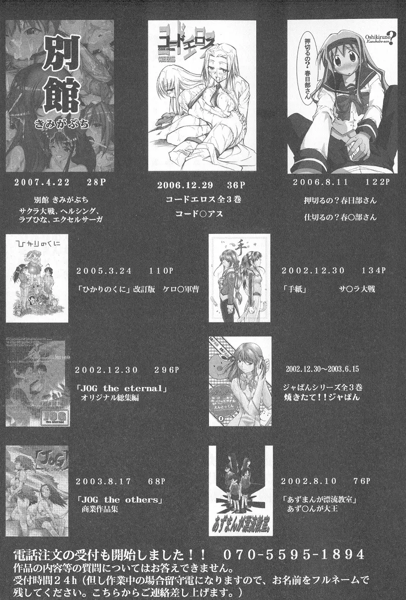 RE-TAKE総集編 全年齢版 第弐集 Page.218