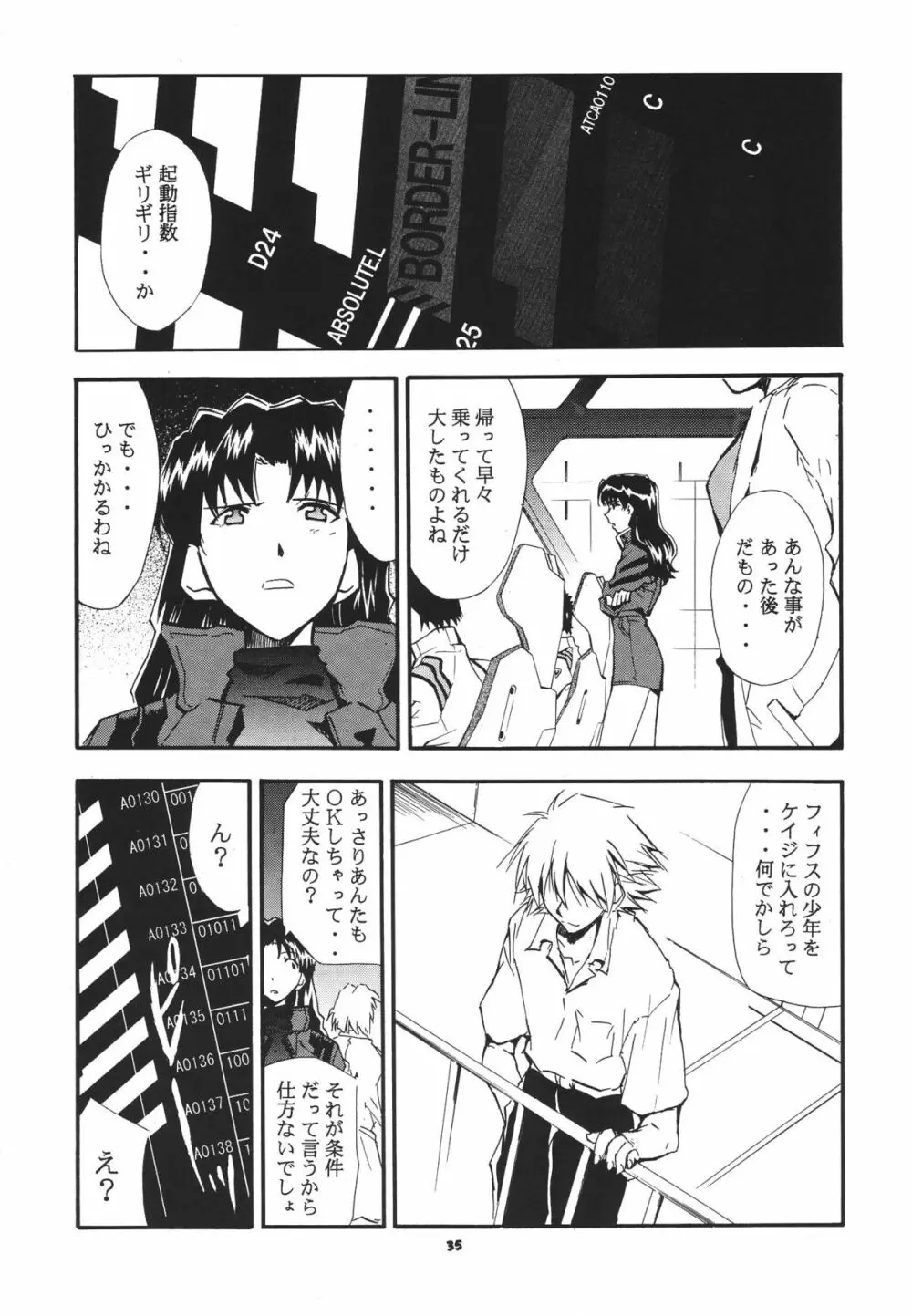 RE-TAKE総集編 全年齢版 第弐集 Page.37