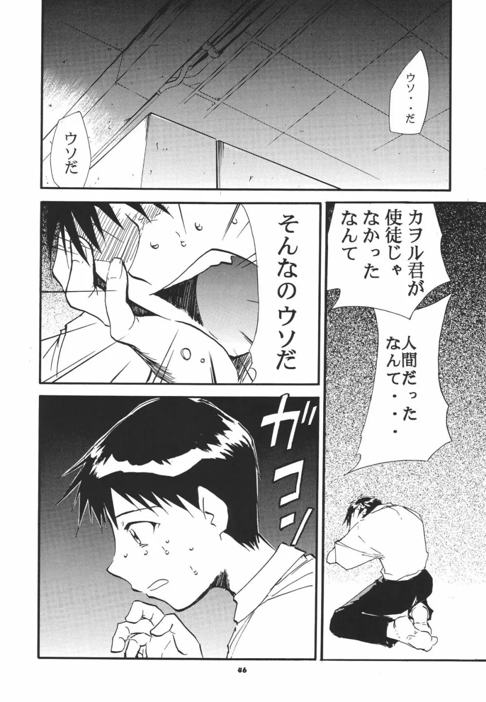 RE-TAKE総集編 全年齢版 第弐集 Page.48