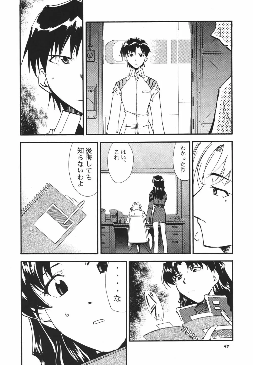 RE-TAKE総集編 全年齢版 第弐集 Page.49