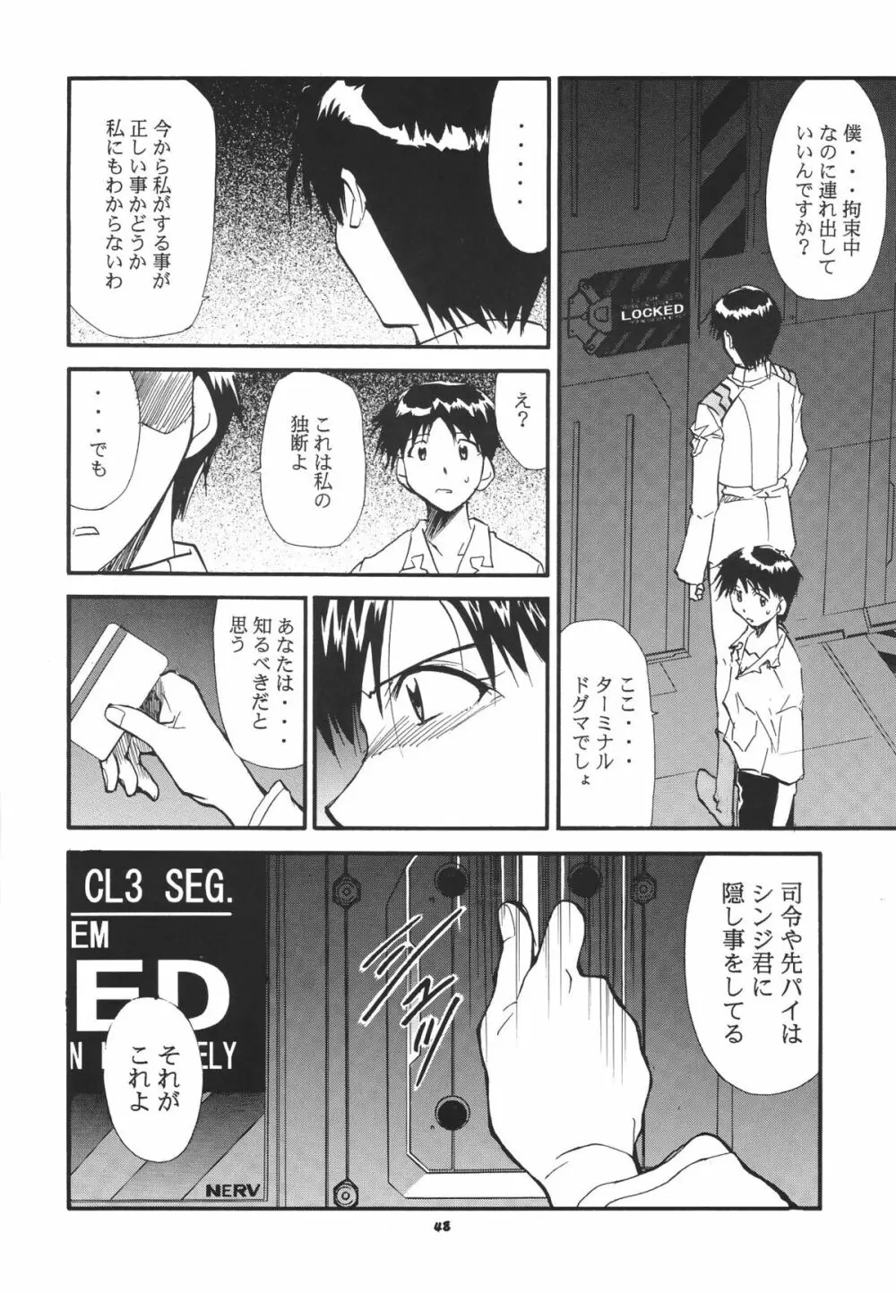 RE-TAKE総集編 全年齢版 第弐集 Page.50