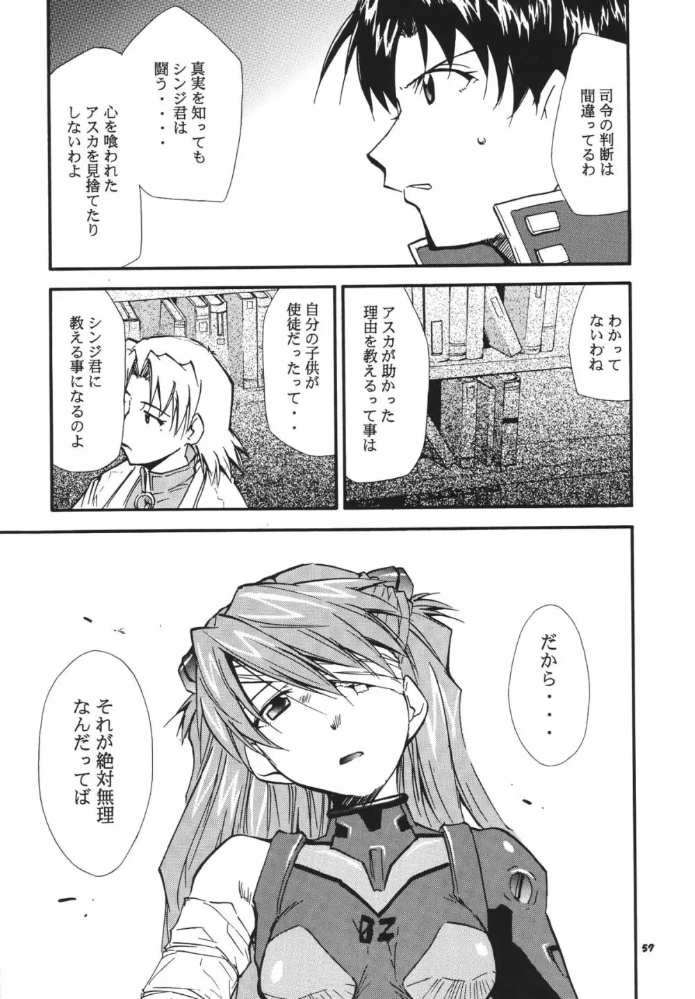 RE-TAKE総集編 全年齢版 第弐集 Page.60