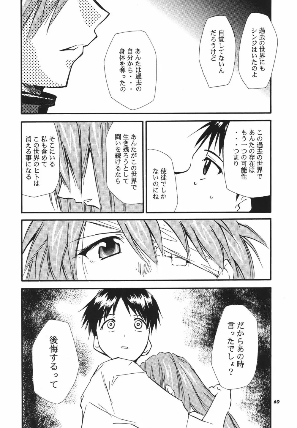 RE-TAKE総集編 全年齢版 第弐集 Page.63