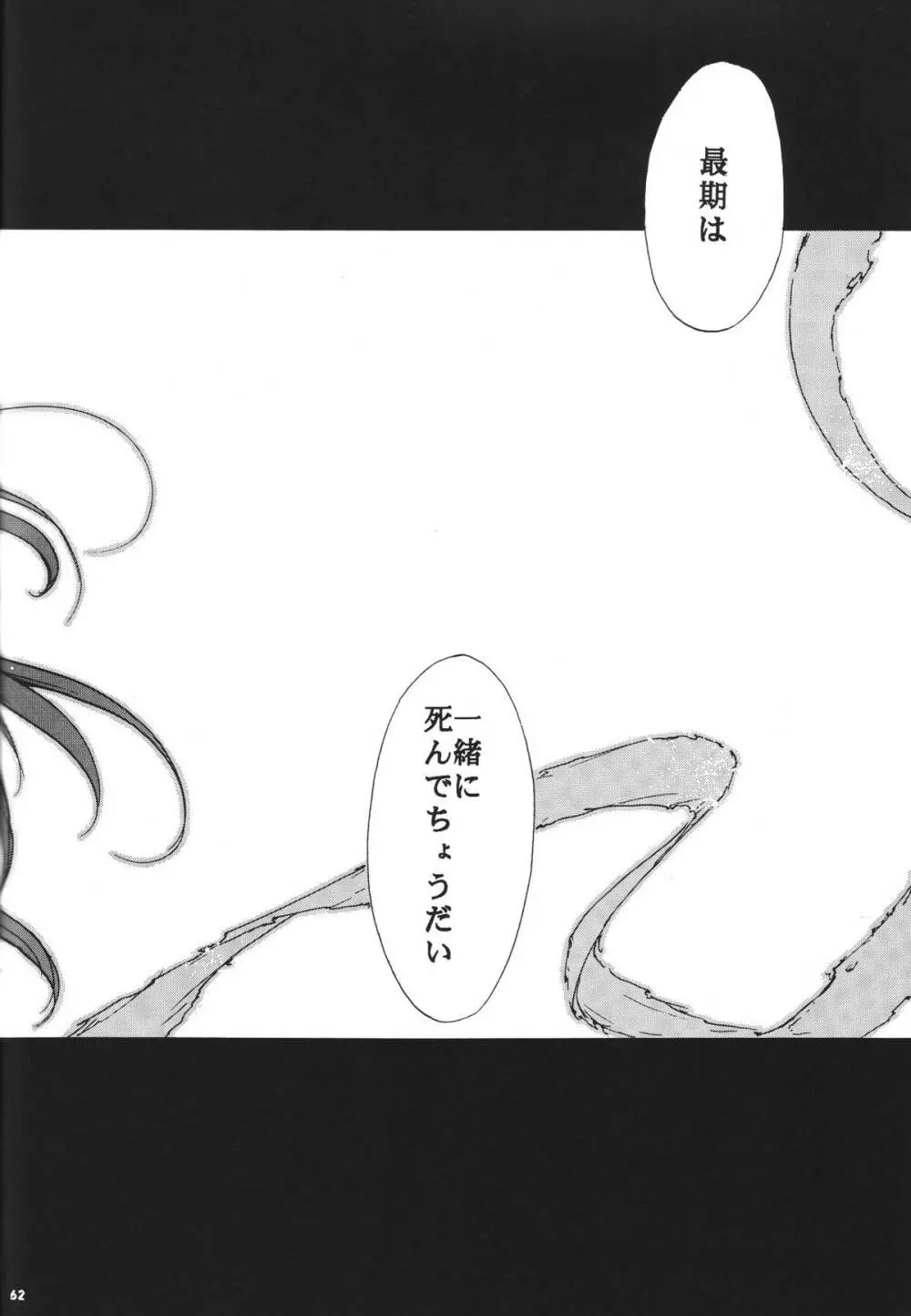 RE-TAKE総集編 全年齢版 第弐集 Page.66