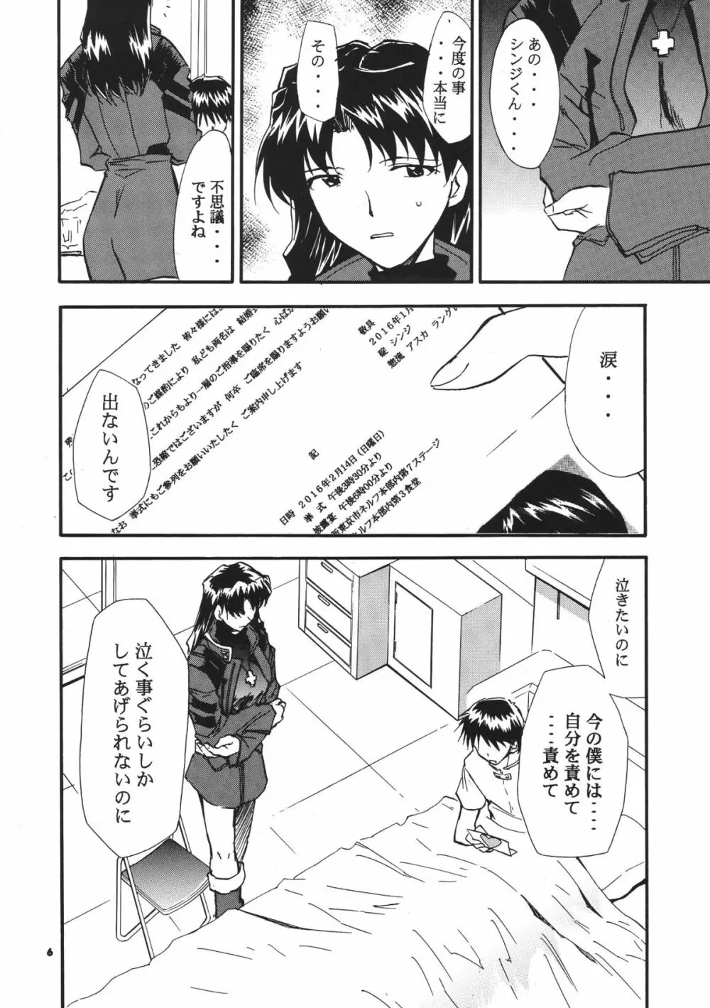 RE-TAKE総集編 全年齢版 第弐集 Page.7