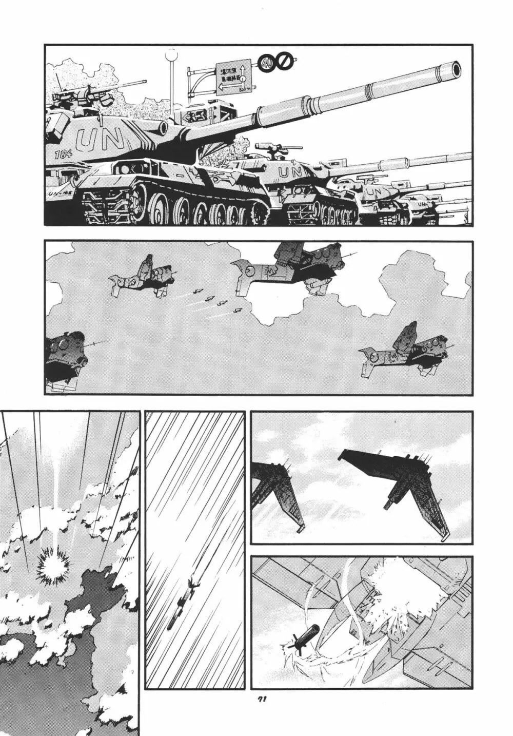 RE-TAKE総集編 全年齢版 第弐集 Page.75