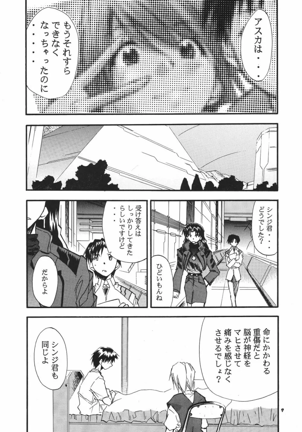 RE-TAKE総集編 全年齢版 第弐集 Page.8