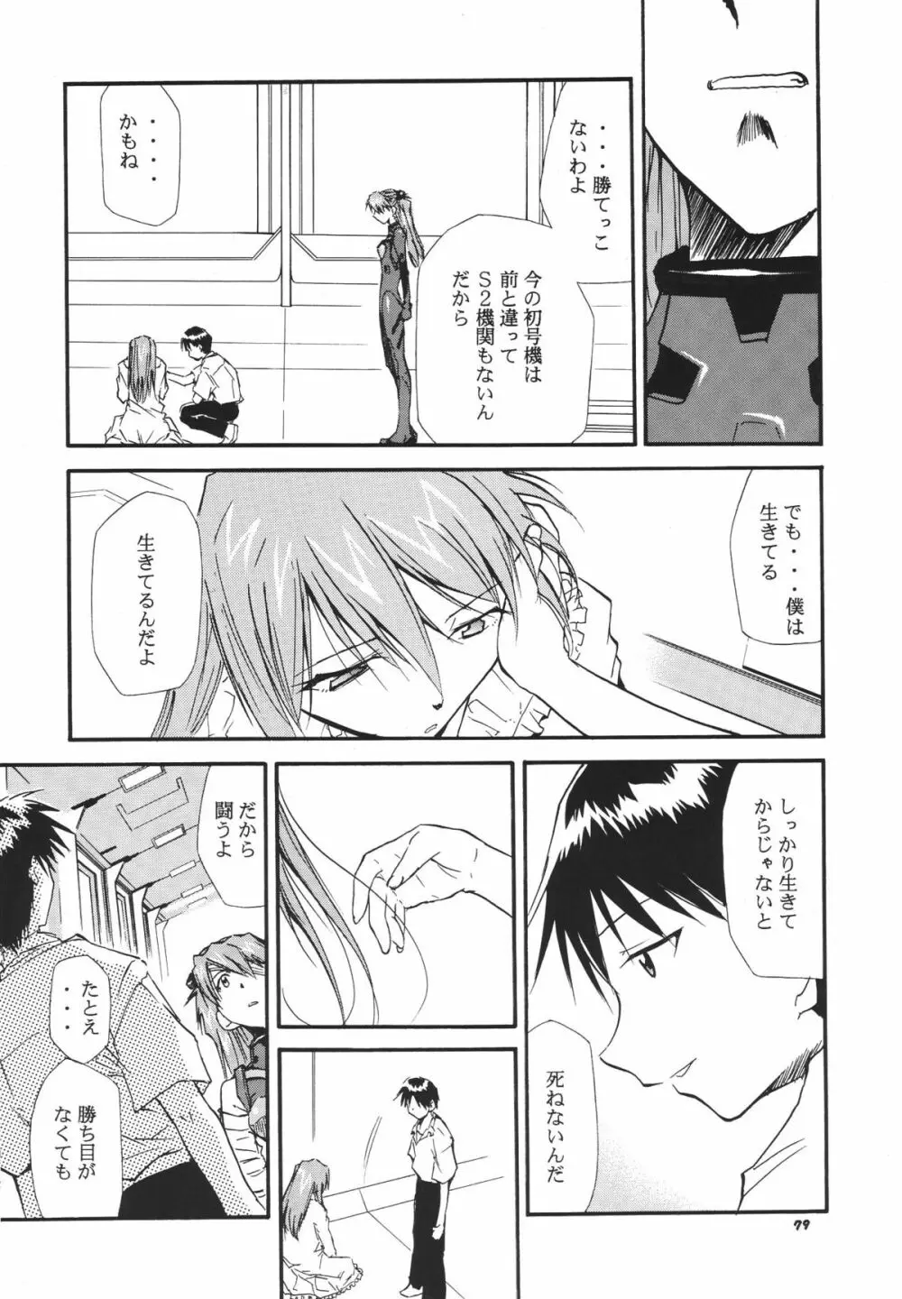 RE-TAKE総集編 全年齢版 第弐集 Page.83