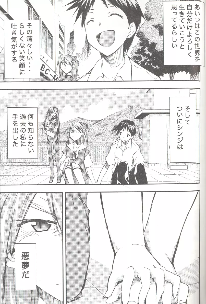 RE-TAKE総集編 全年齢版 第弐集 Page.91