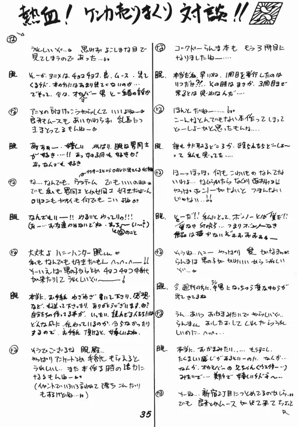 Zendai Mimon 3 Page.34
