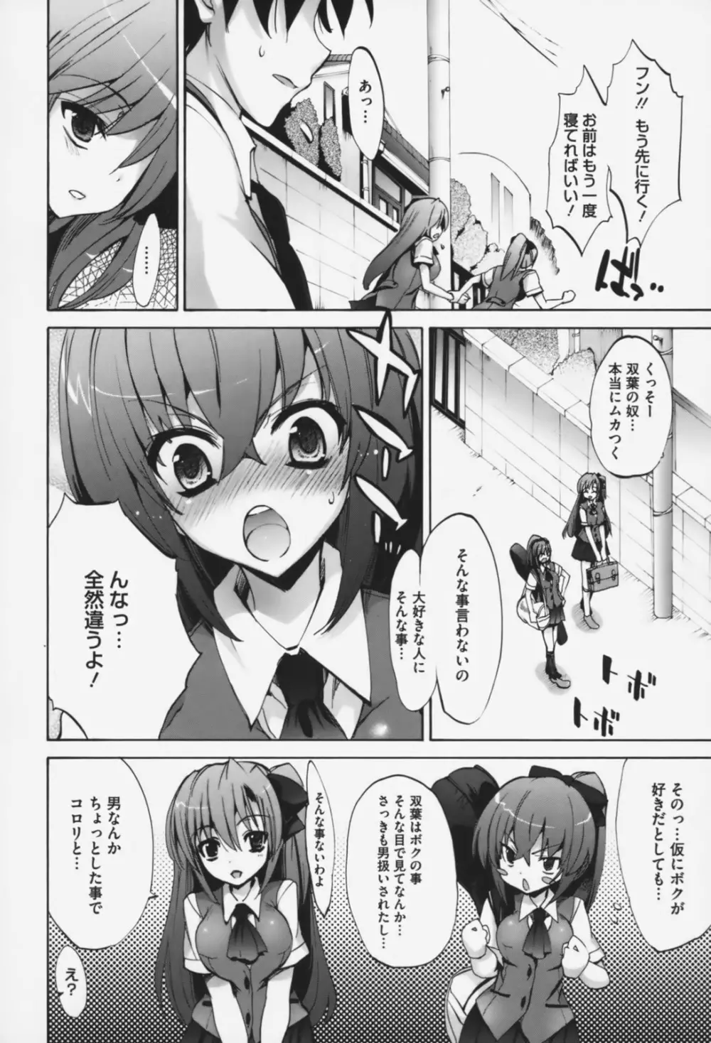 ピュアレッスン Page.13