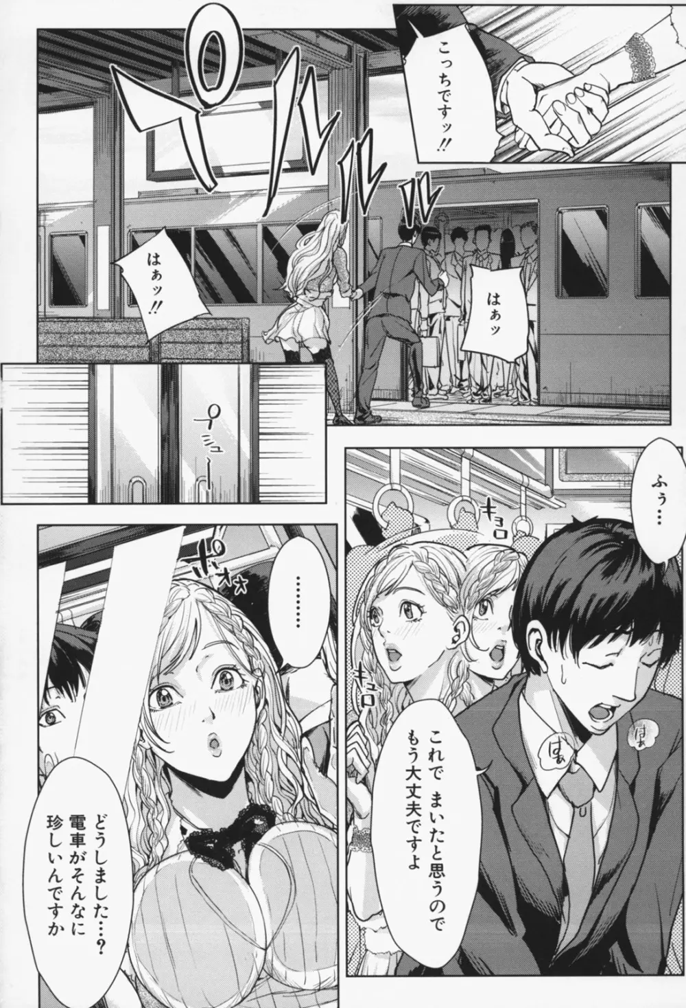 お姉様がイかせてあげる Page.13