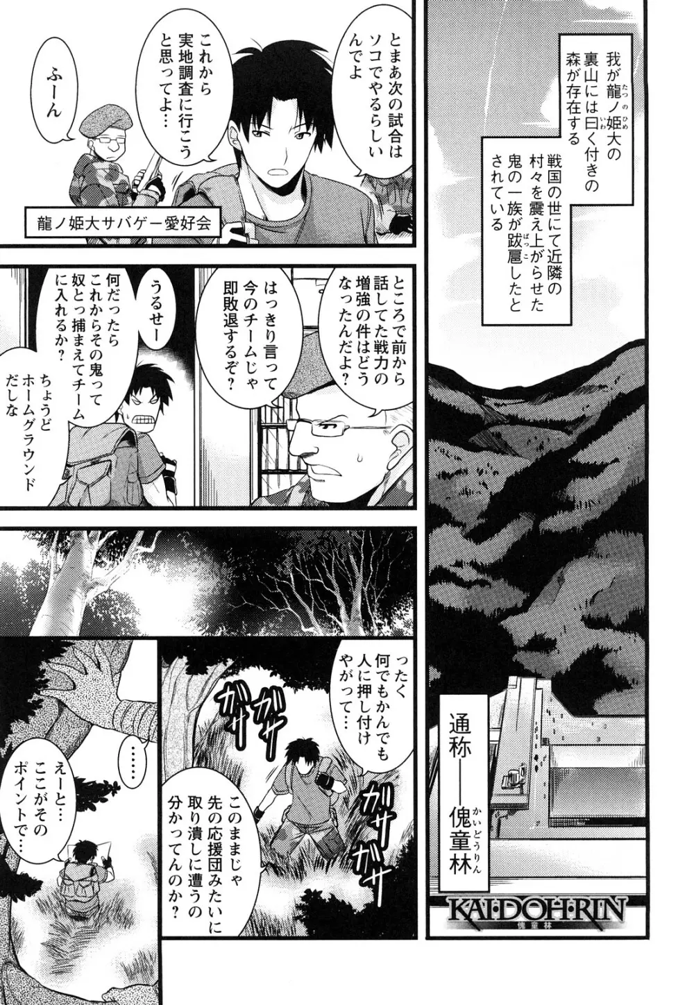 ほっとじゃむ Page.120