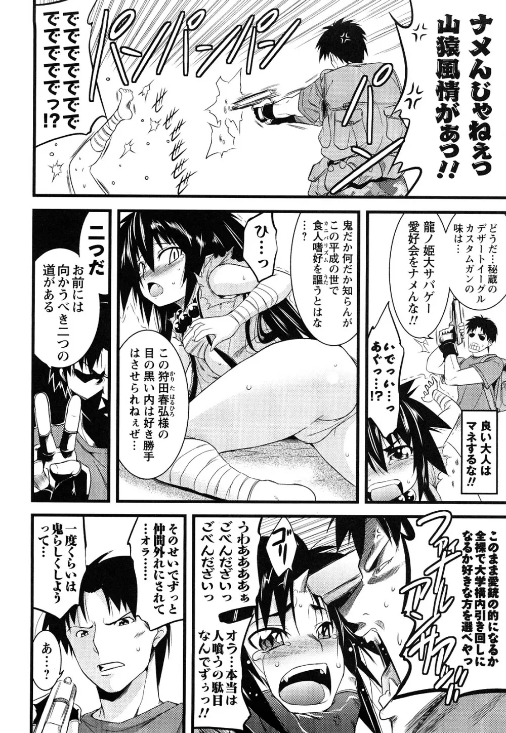 ほっとじゃむ Page.123