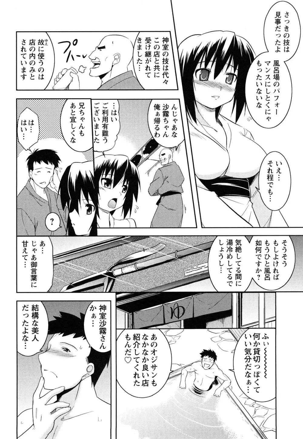 ほっとじゃむ Page.167