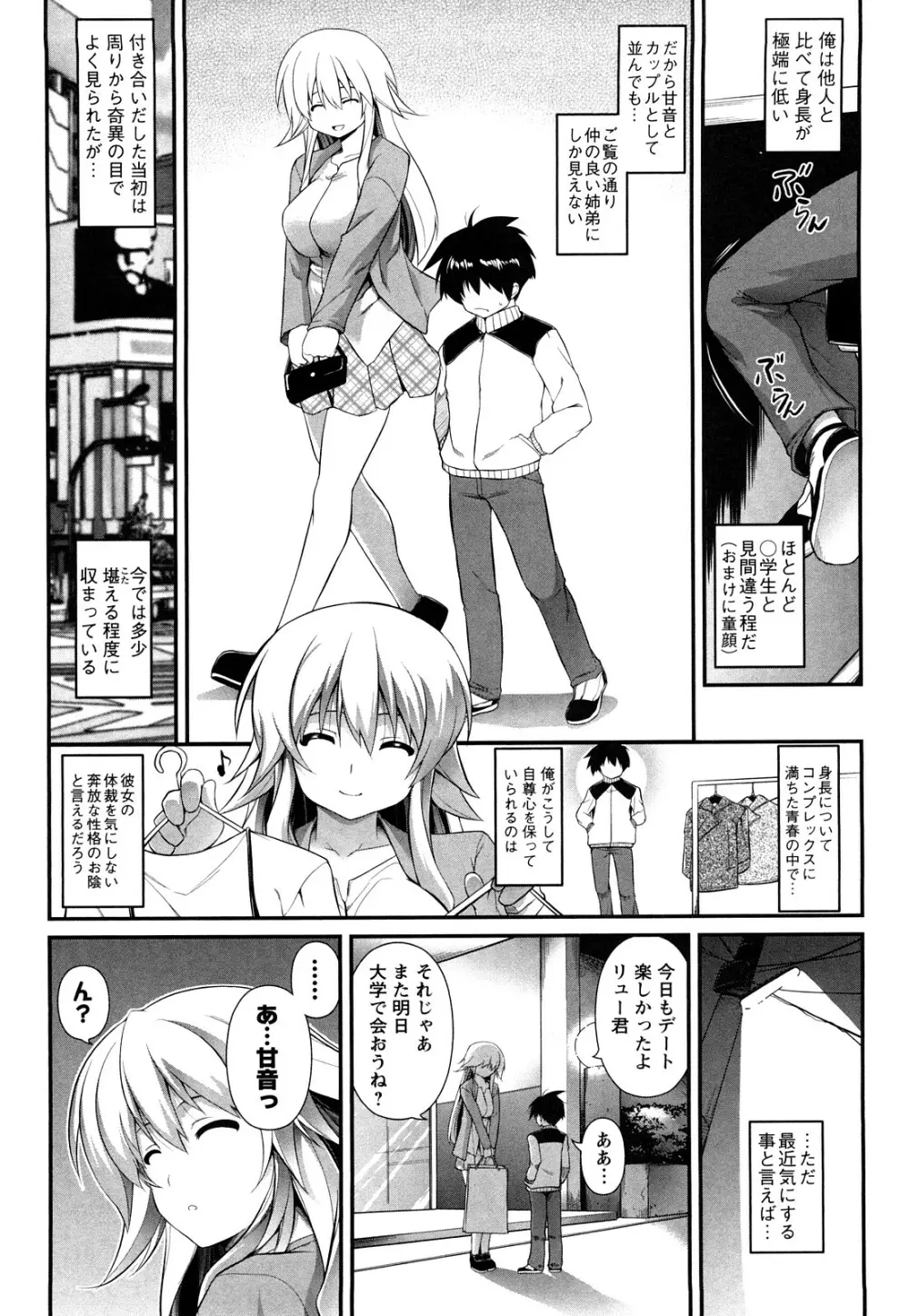 ほっとじゃむ Page.19