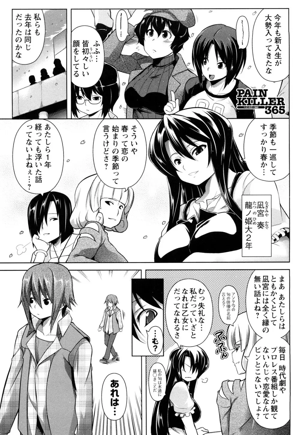 ほっとじゃむ Page.58