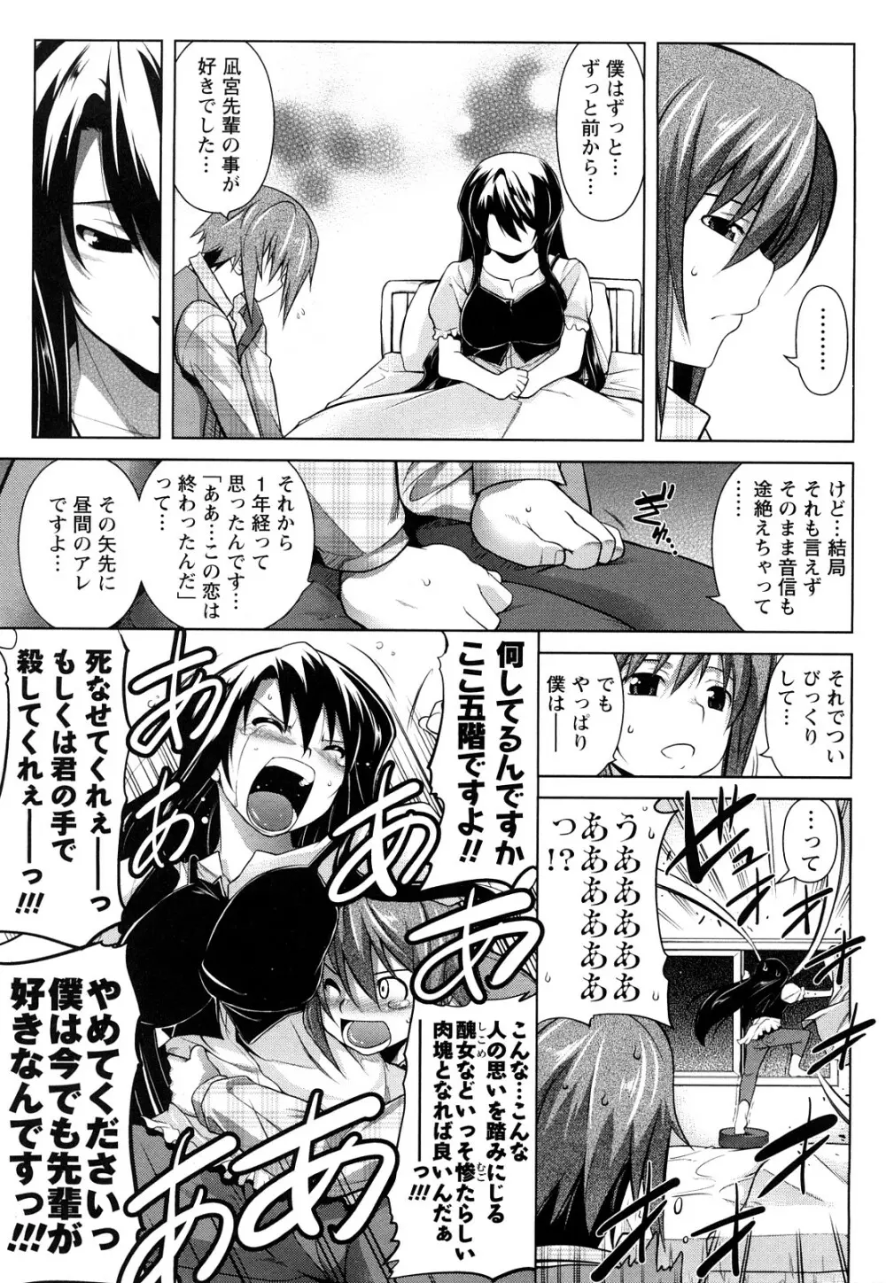 ほっとじゃむ Page.66