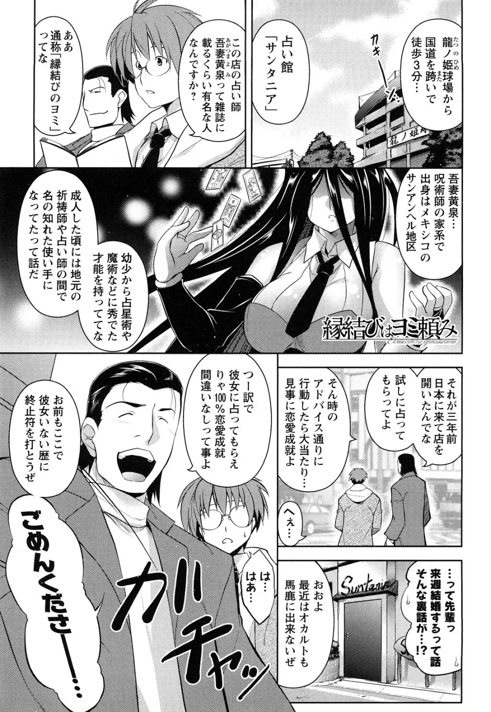 ほっとじゃむ Page.78