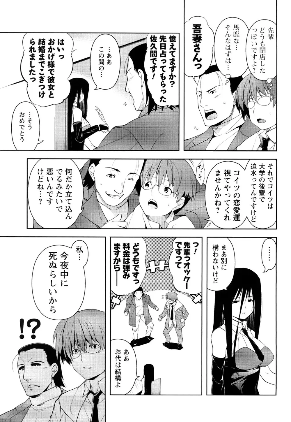 ほっとじゃむ Page.80