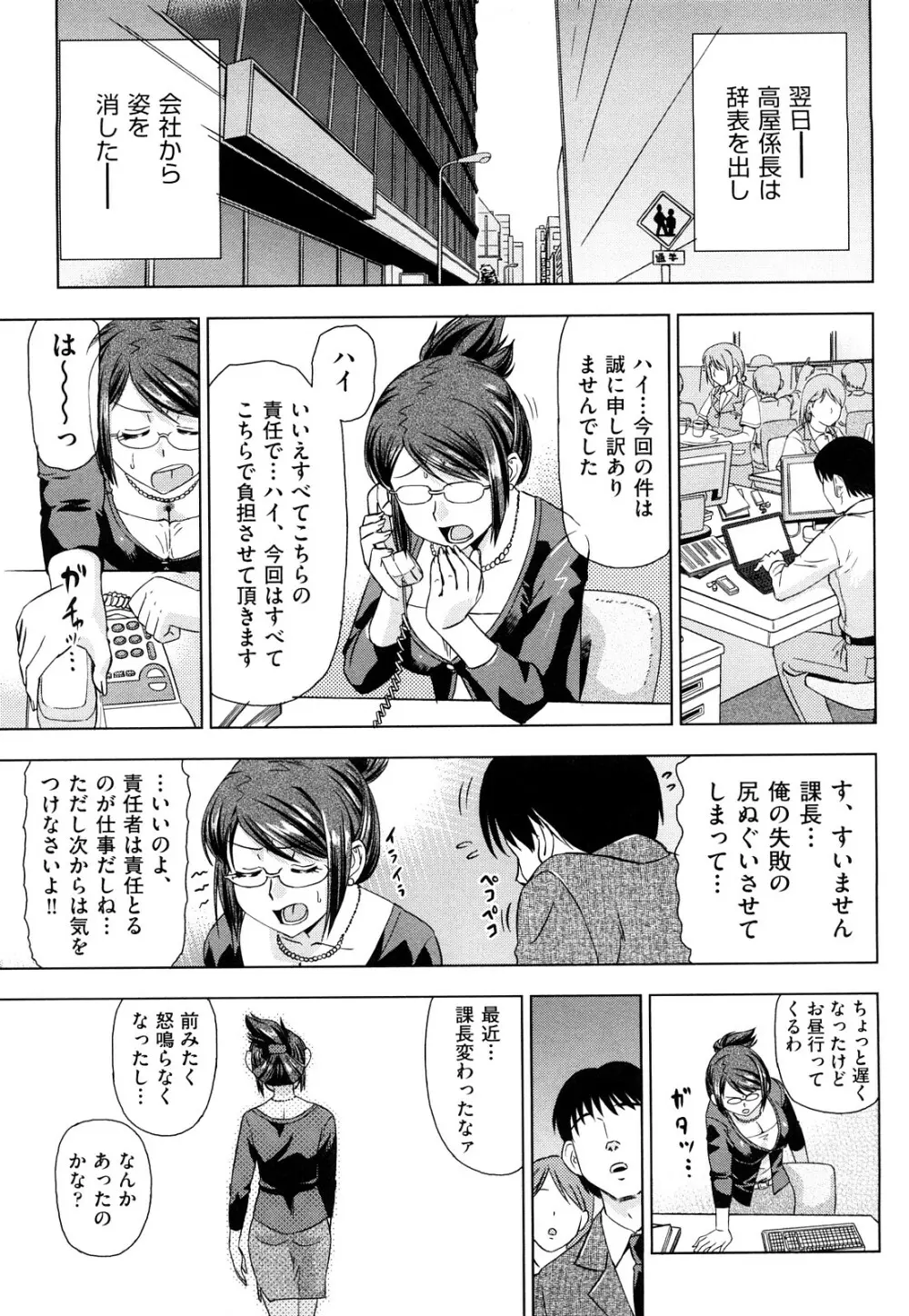 はり×2はに~ Page.100