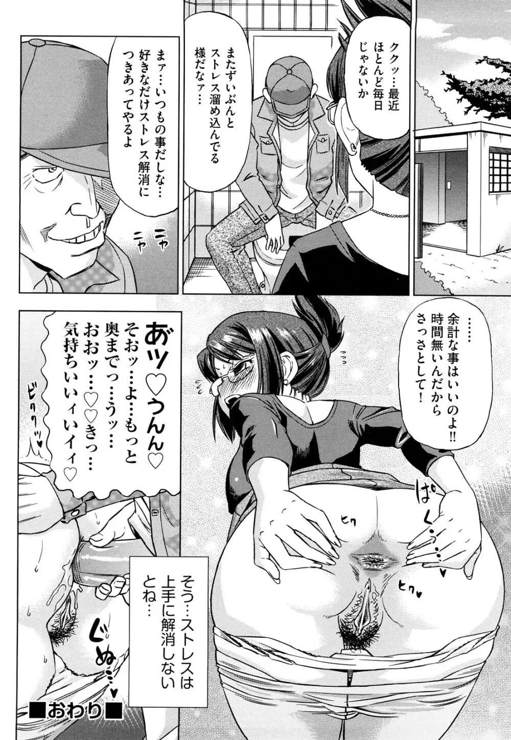 はり×2はに~ Page.101