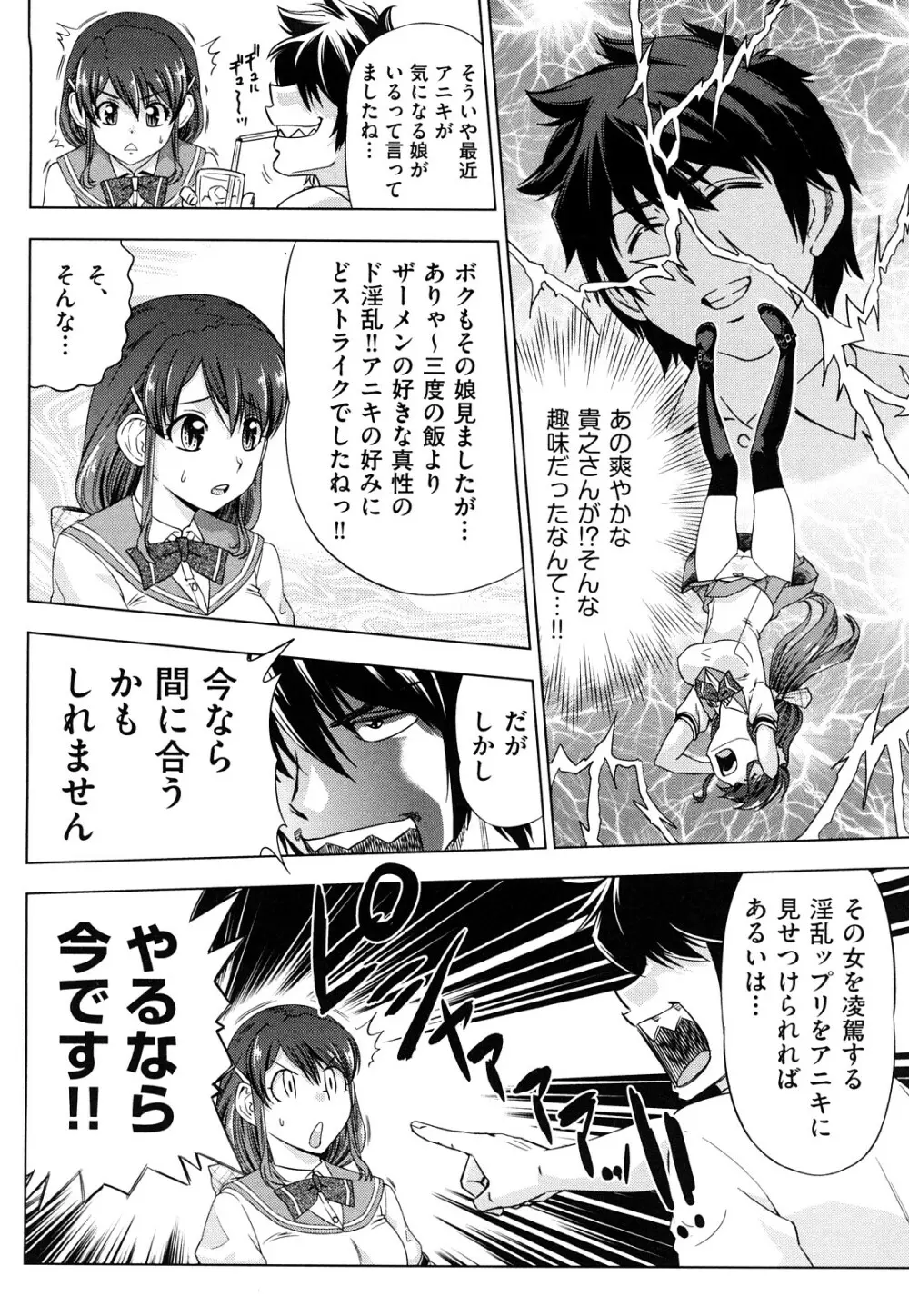はり×2はに~ Page.105