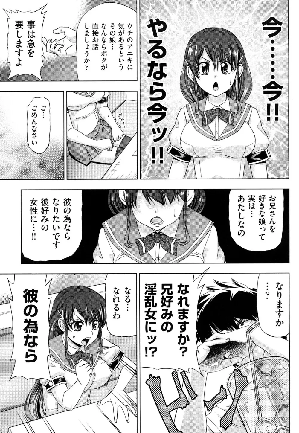 はり×2はに~ Page.106