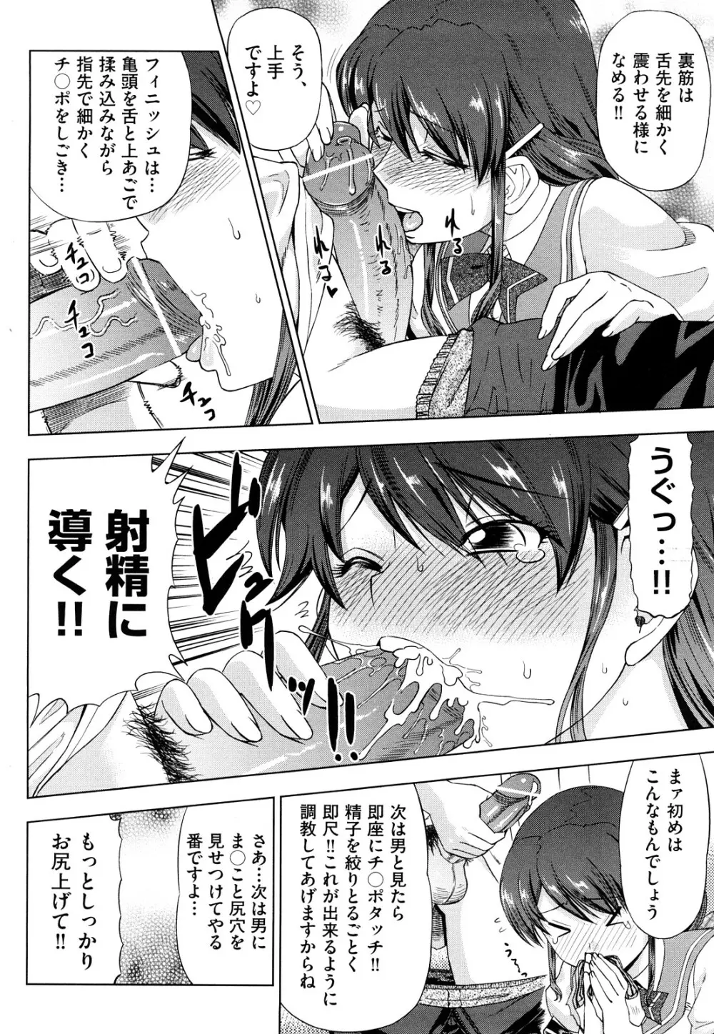 はり×2はに~ Page.109