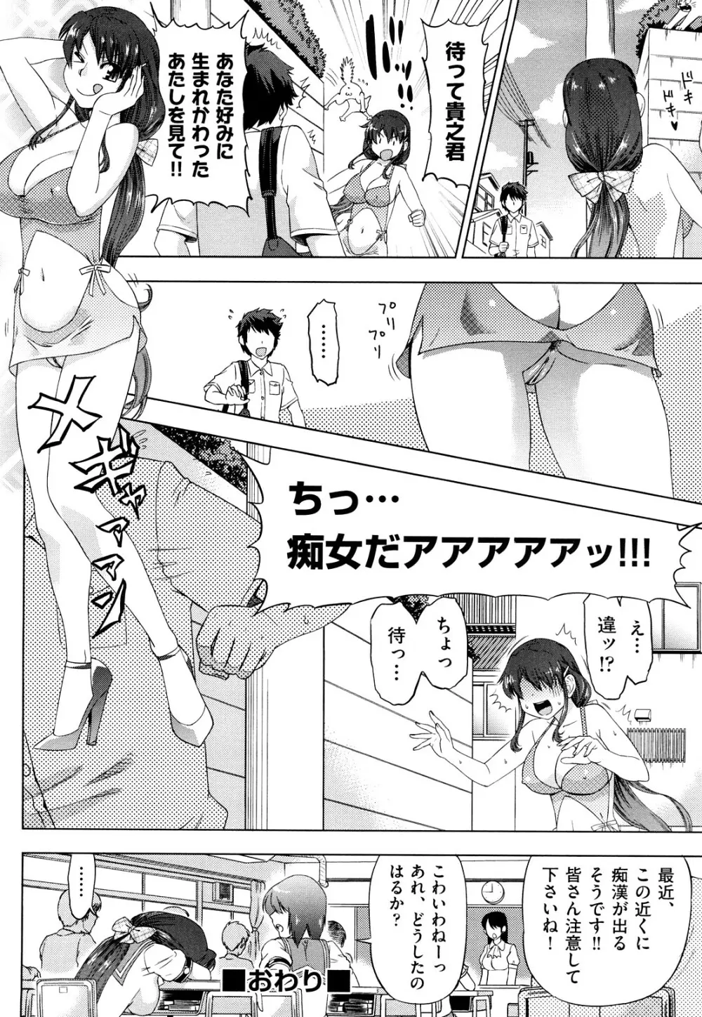 はり×2はに~ Page.117