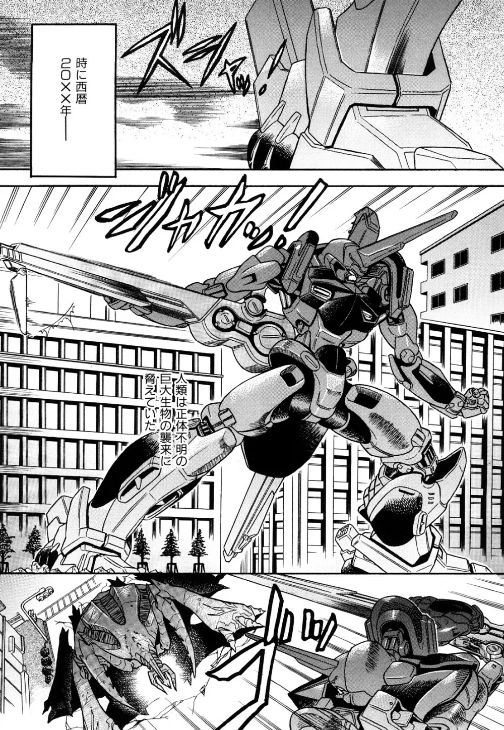 はり×2はに~ Page.118