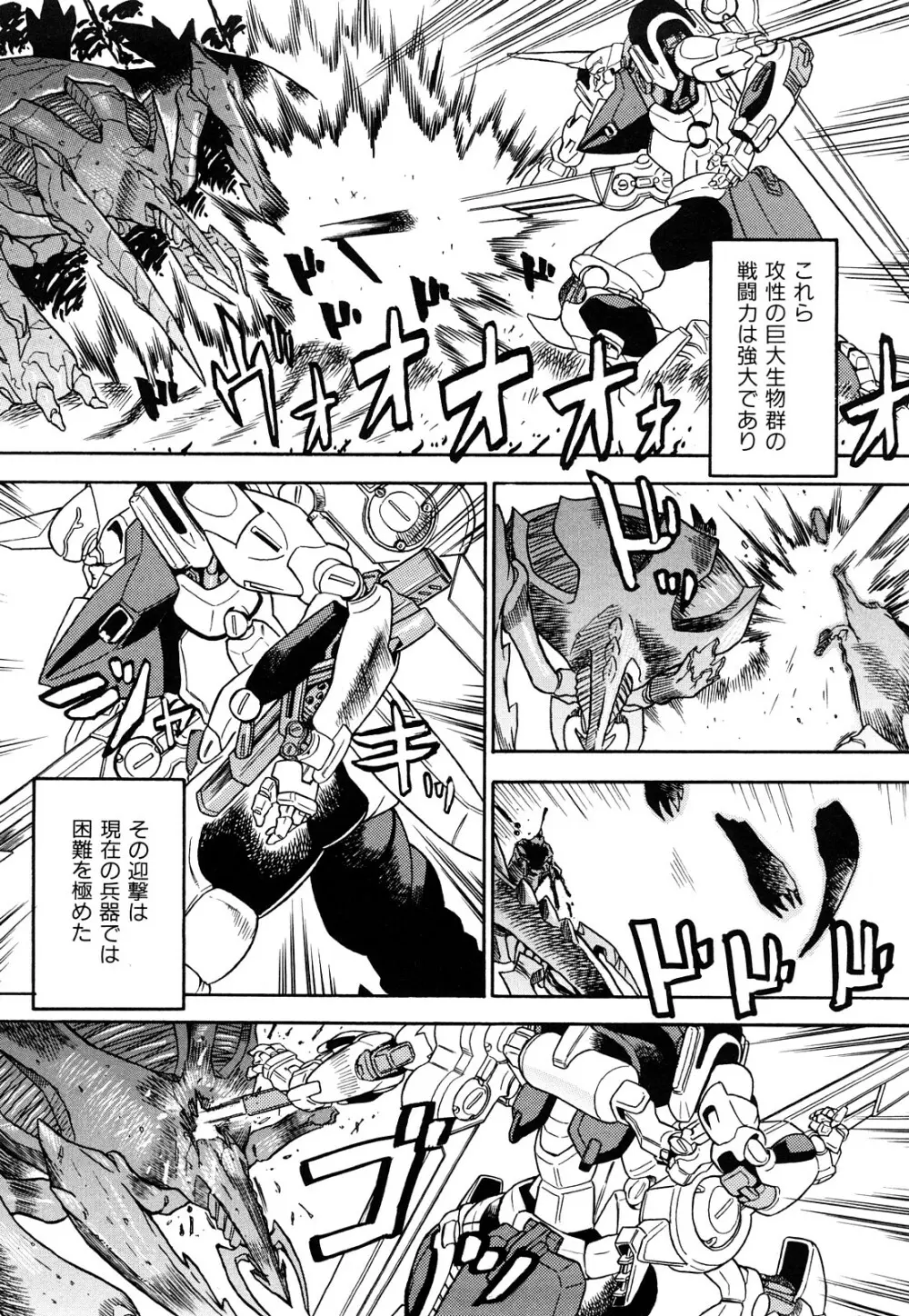 はり×2はに~ Page.119