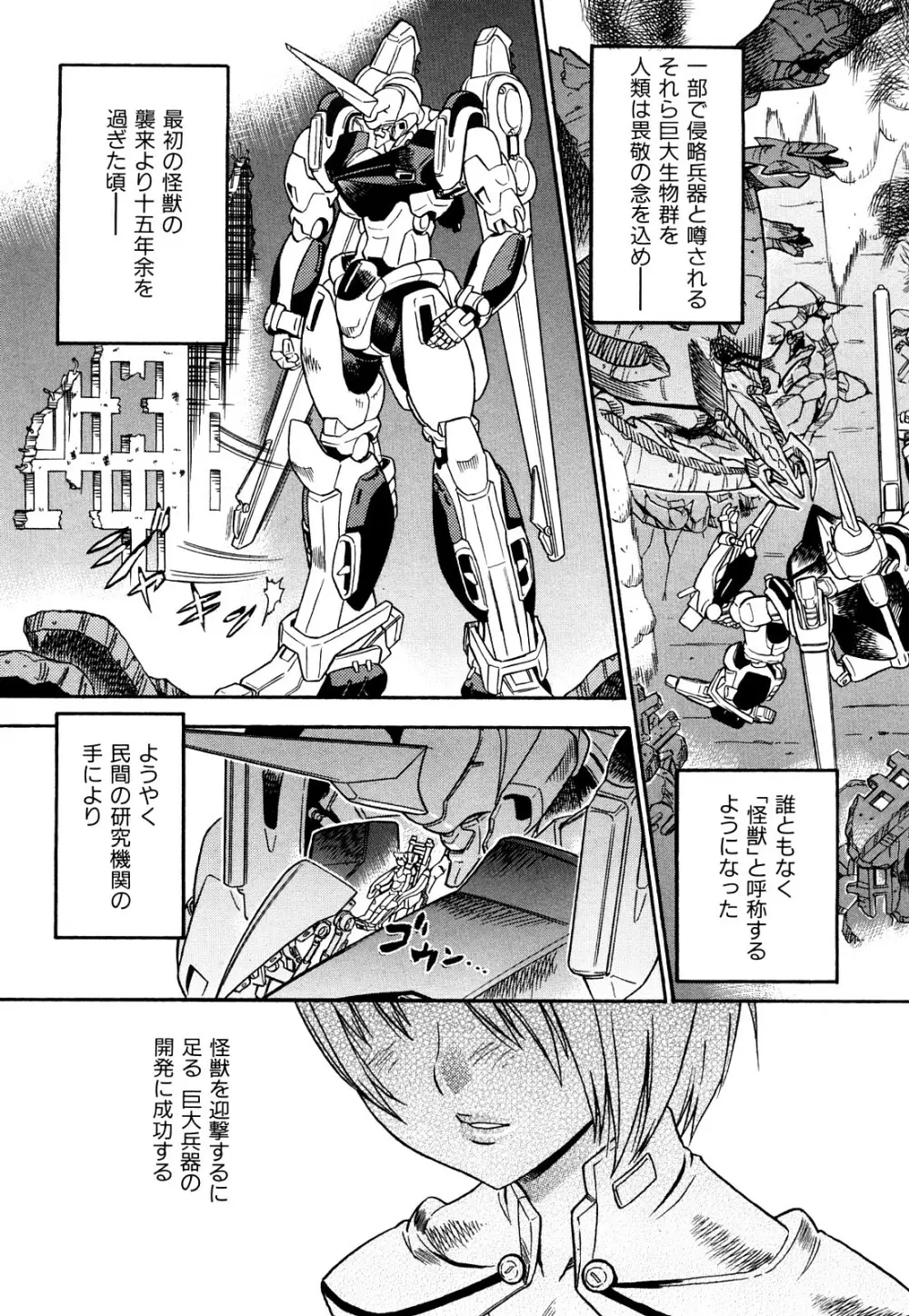 はり×2はに~ Page.120