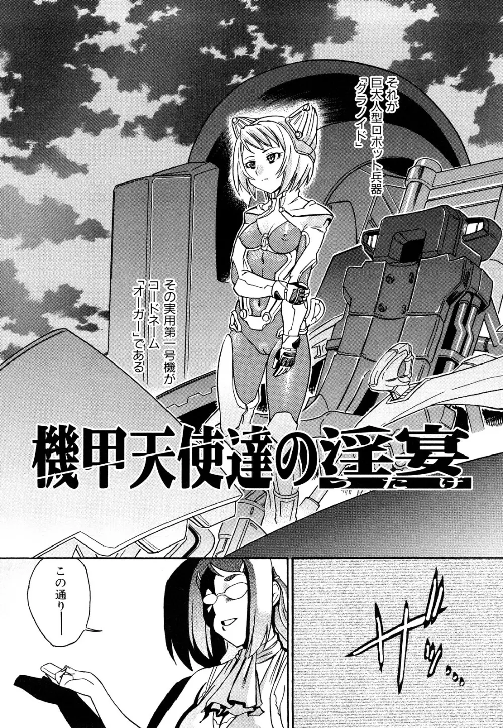 はり×2はに~ Page.121