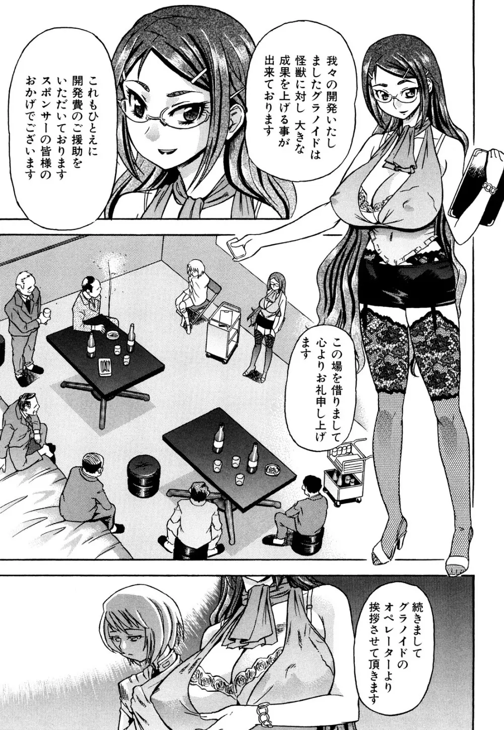 はり×2はに~ Page.122