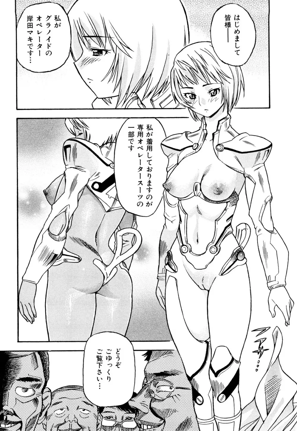 はり×2はに~ Page.123