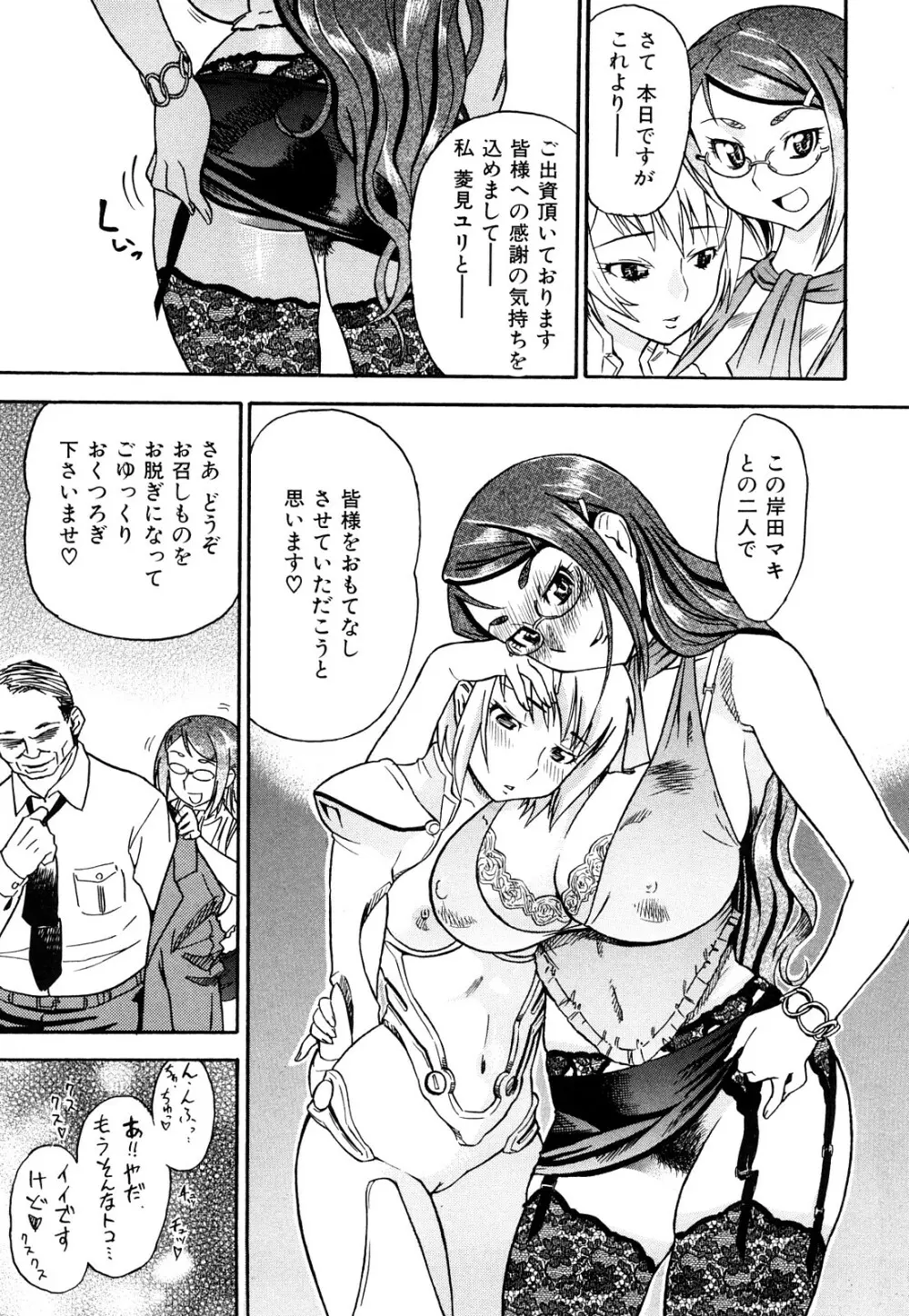 はり×2はに~ Page.124