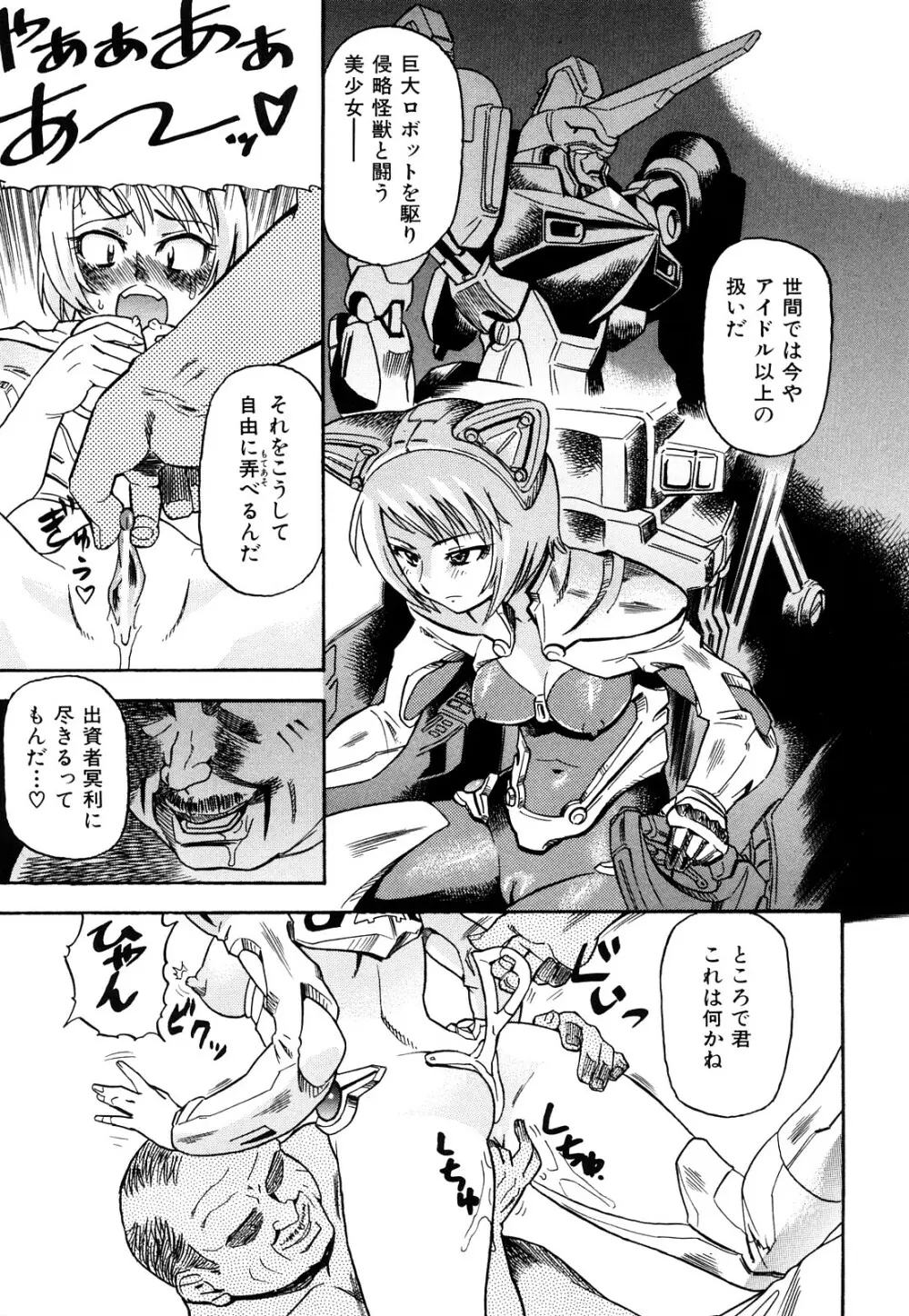 はり×2はに~ Page.126