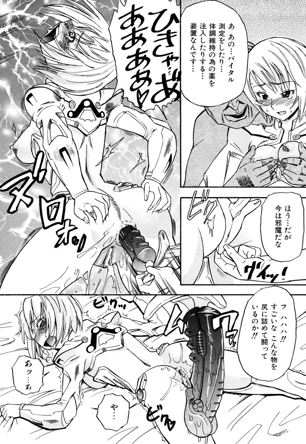 はり×2はに~ Page.127