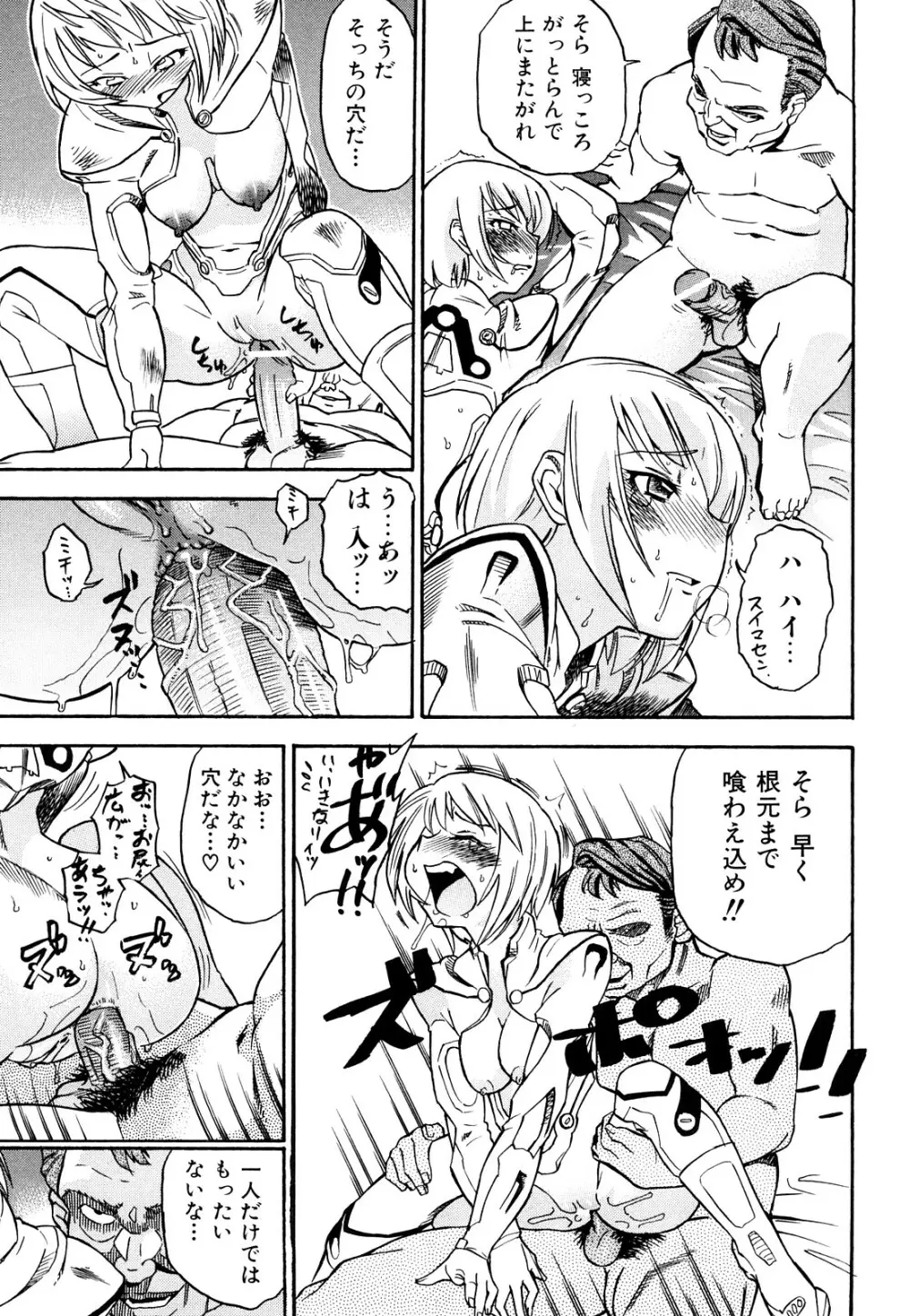 はり×2はに~ Page.128