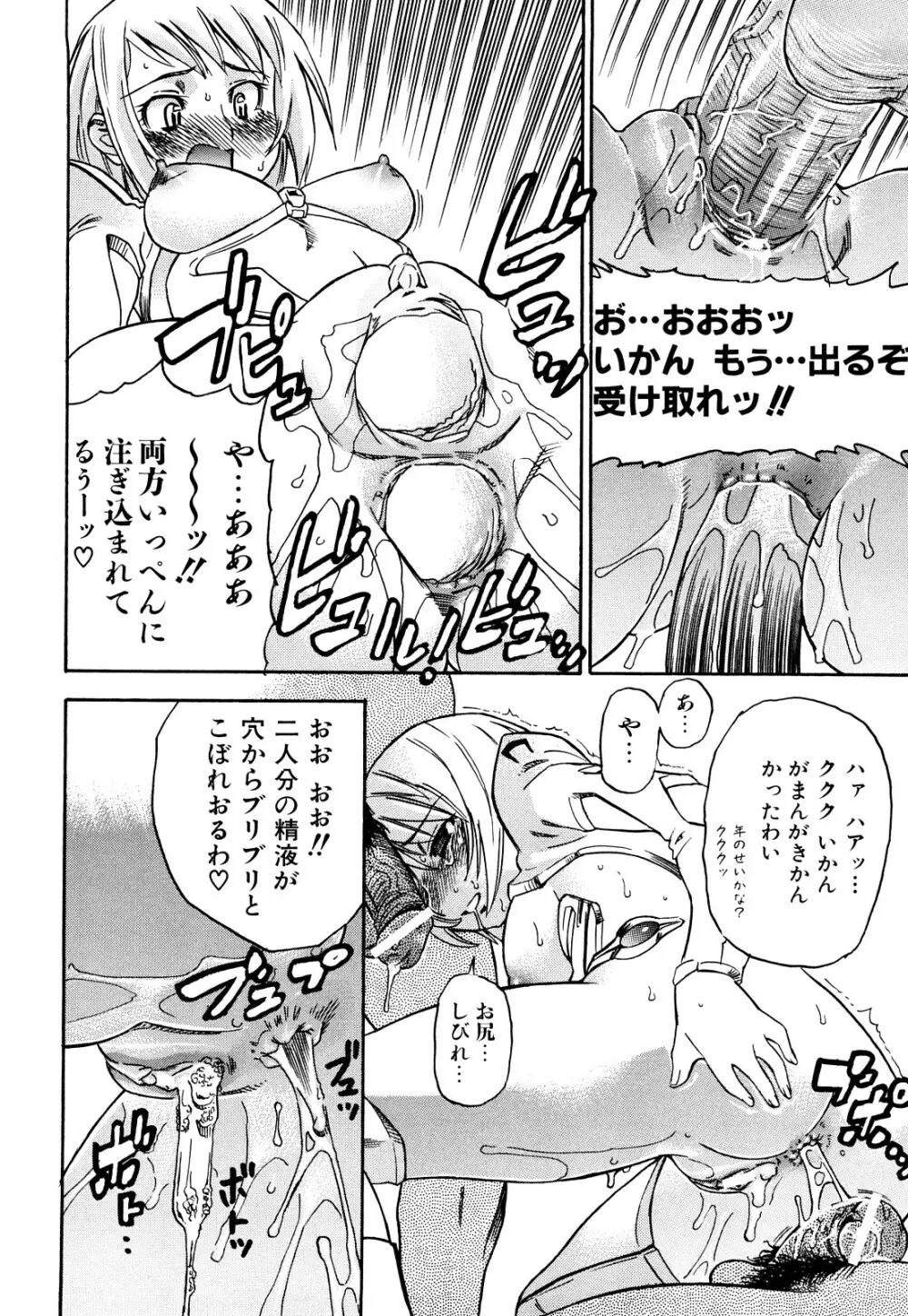 はり×2はに~ Page.131