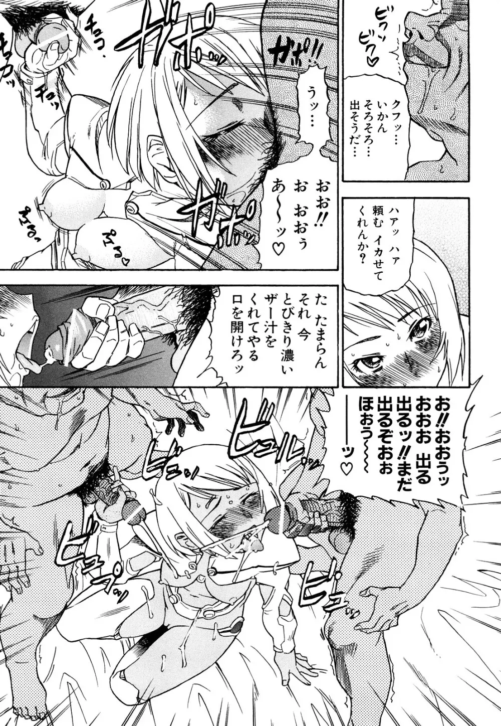 はり×2はに~ Page.142
